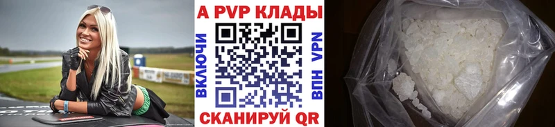 как найти закладки Углегорск A PVP СК