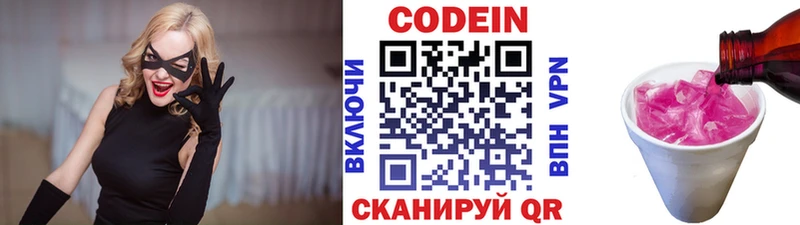 мега как войти Углегорск Кодеиновый сироп Lean напиток Lean (лин)