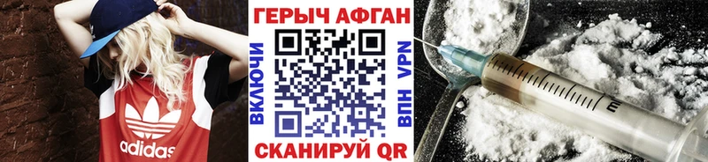 ГЕРОИН гречка Углегорск