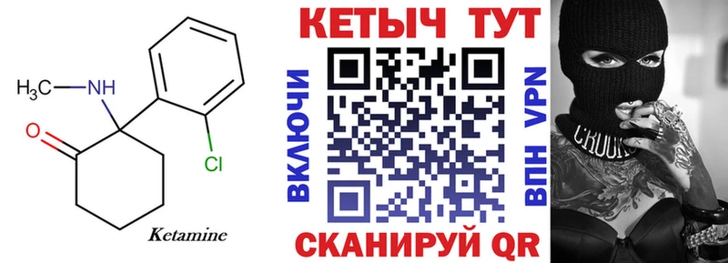 где купить   Углегорск  Кетамин VHQ 
