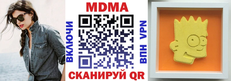 MDMA кристаллы Углегорск