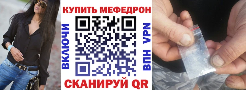 закладка  Углегорск  МЕФ mephedrone 