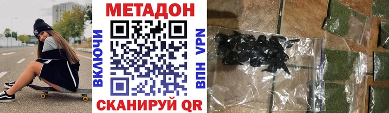 Метадон methadone  KRAKEN как зайти  Углегорск 